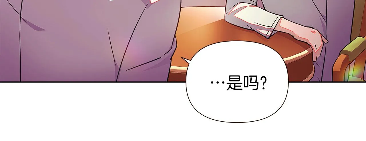 第46话 留住塞莱汀 第29页