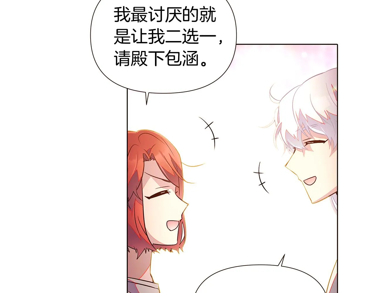 第46话 留住塞莱汀 第39页