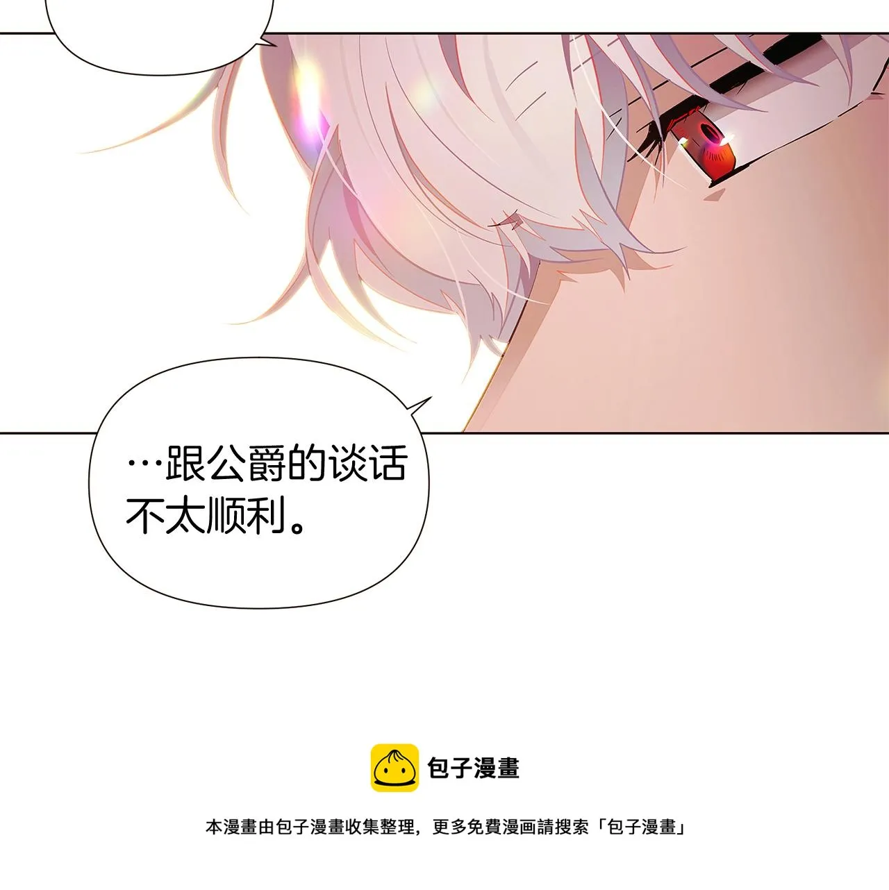 第46话 留住塞莱汀 第41页