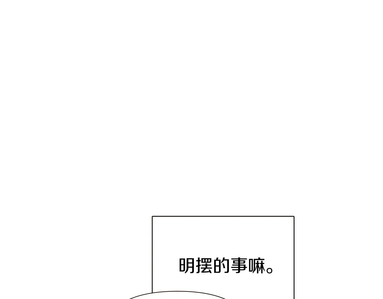 第46话 留住塞莱汀 第42页