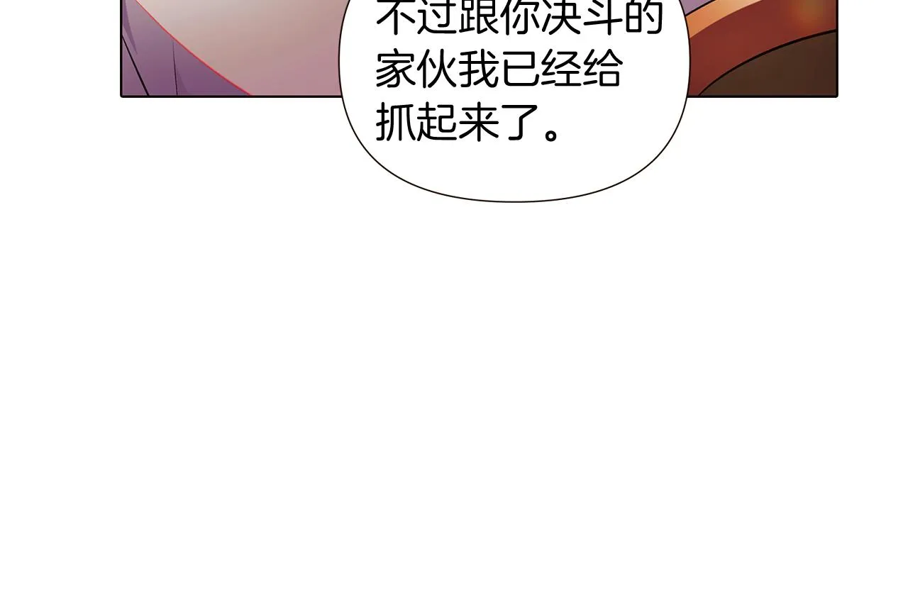 第46话 留住塞莱汀 第44页