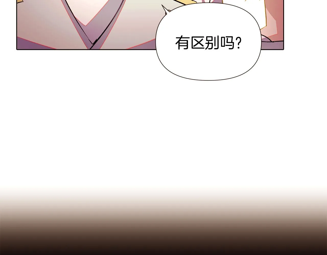 第46话 留住塞莱汀 第47页
