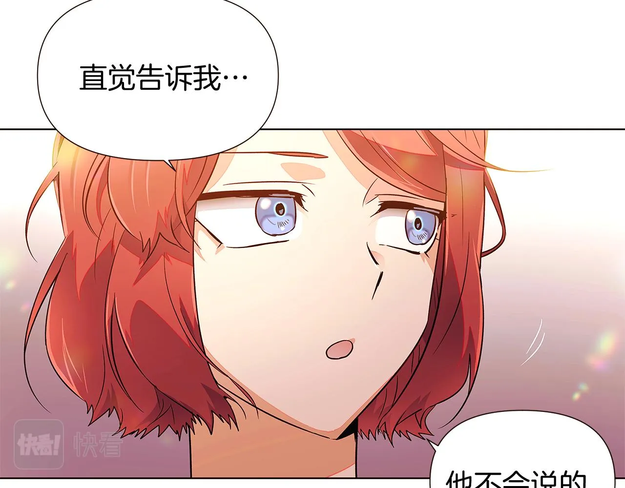 第46话 留住塞莱汀 第50页