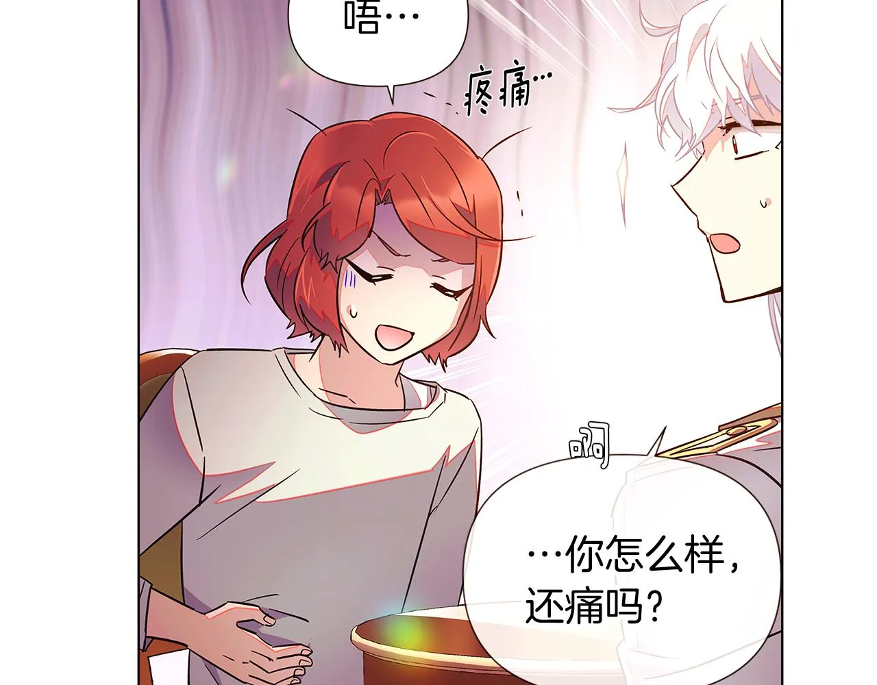 第46话 留住塞莱汀 第54页