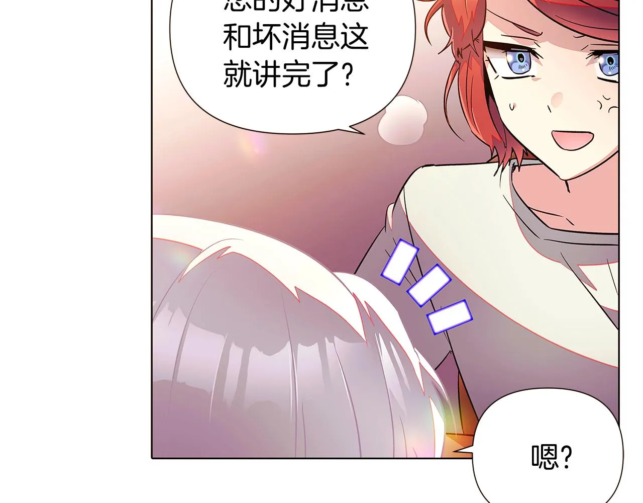 第46话 留住塞莱汀 第57页