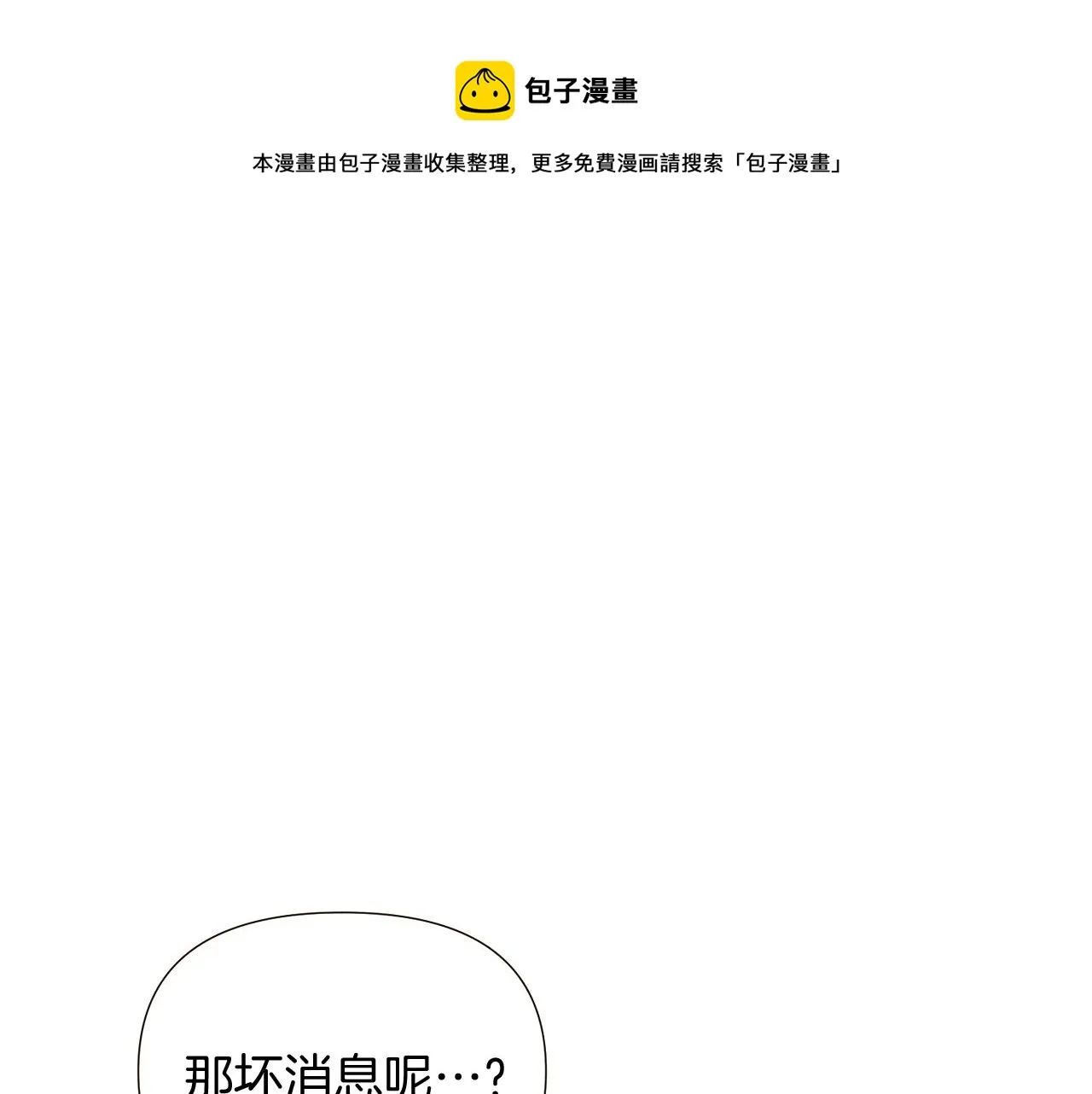 第46话 留住塞莱汀 第61页