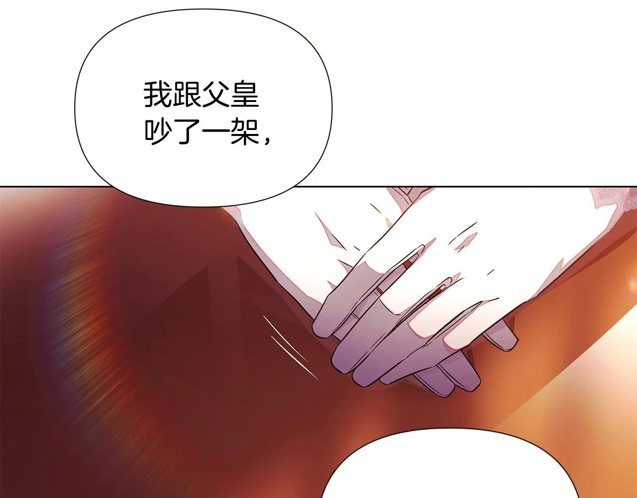 第46话 留住塞莱汀 第66页