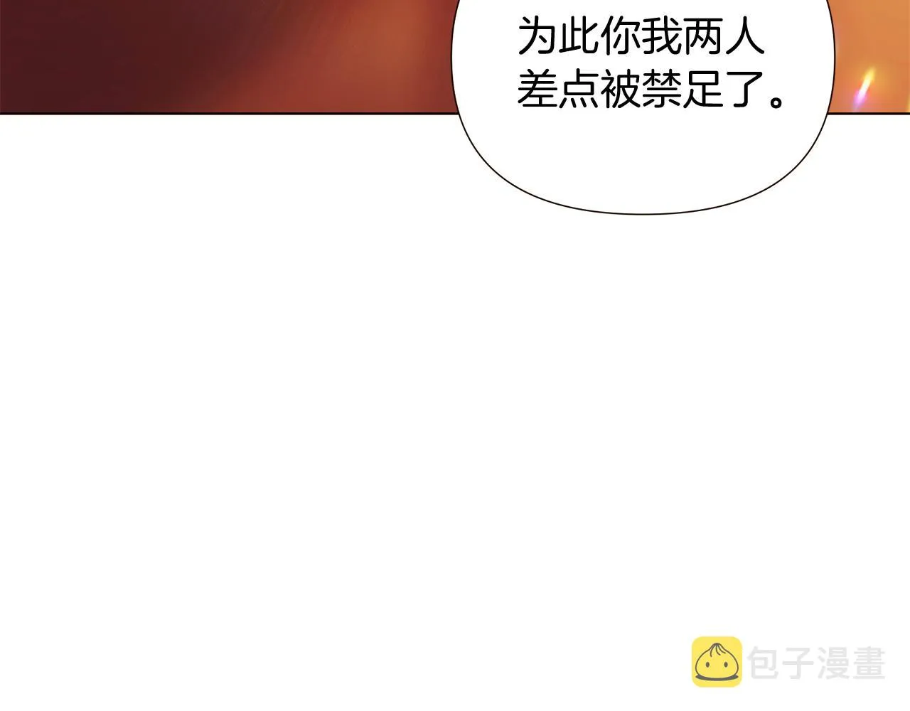 第46话 留住塞莱汀 第67页