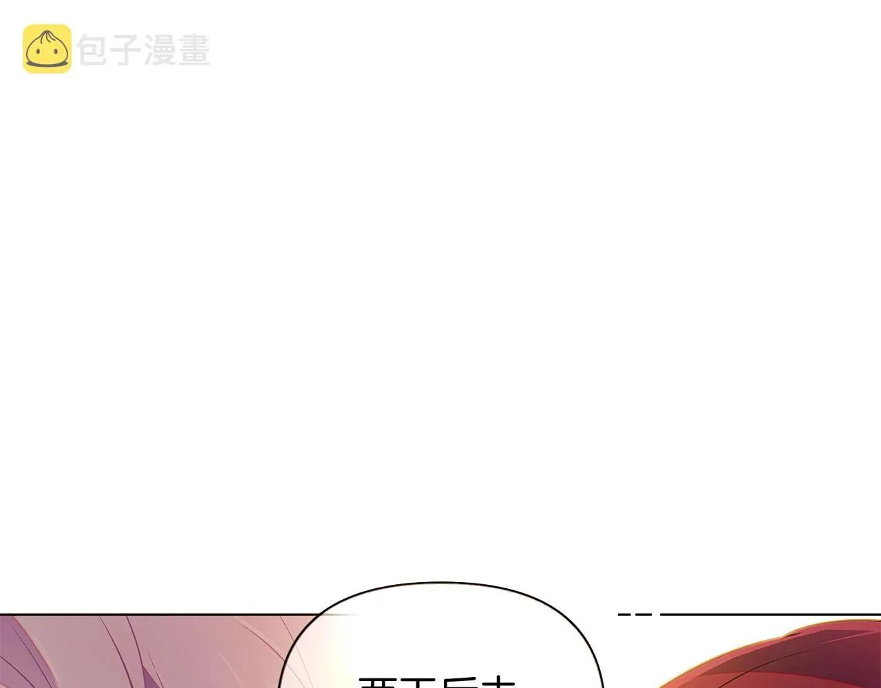 第46话 留住塞莱汀 第78页