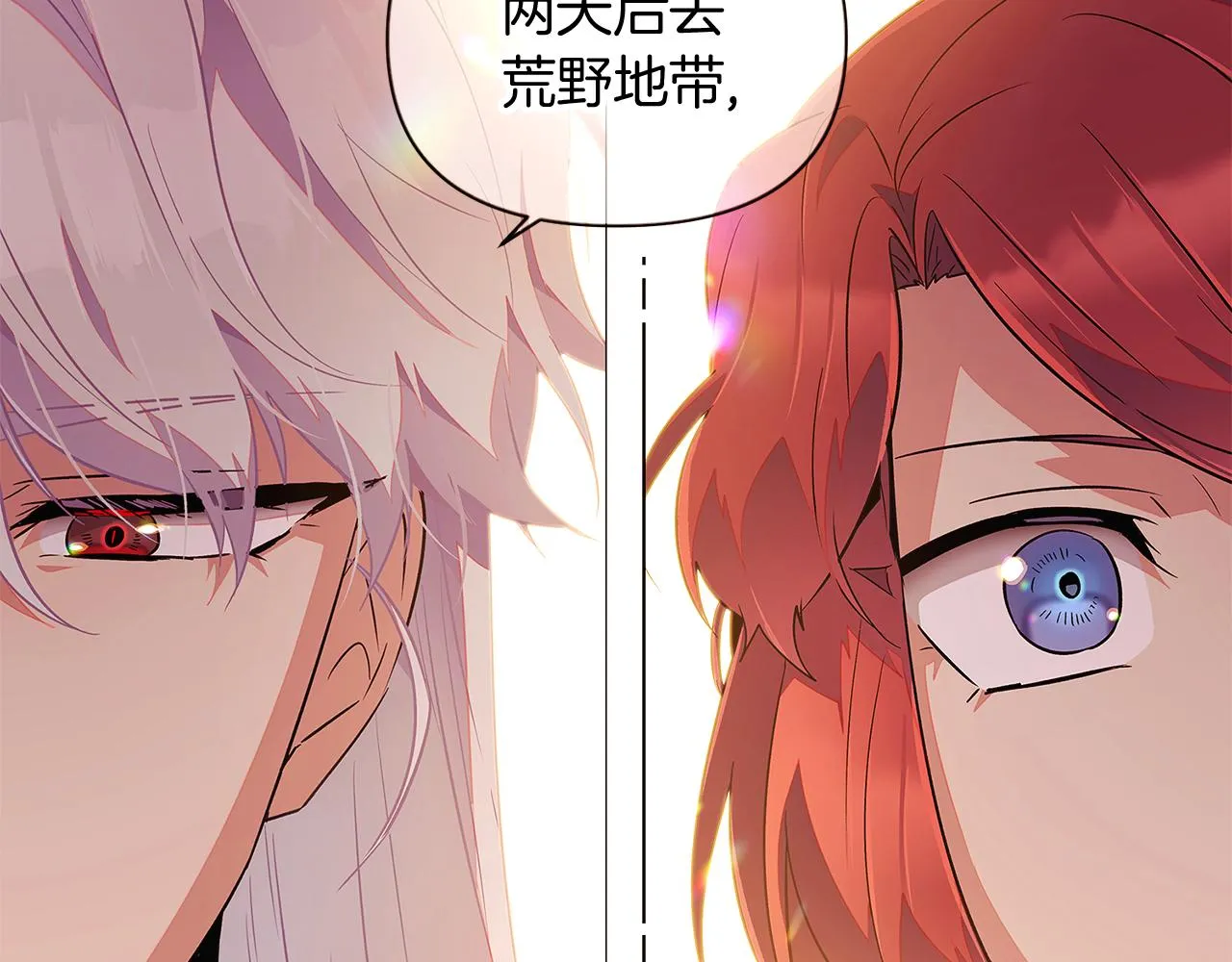 第46话 留住塞莱汀 第79页