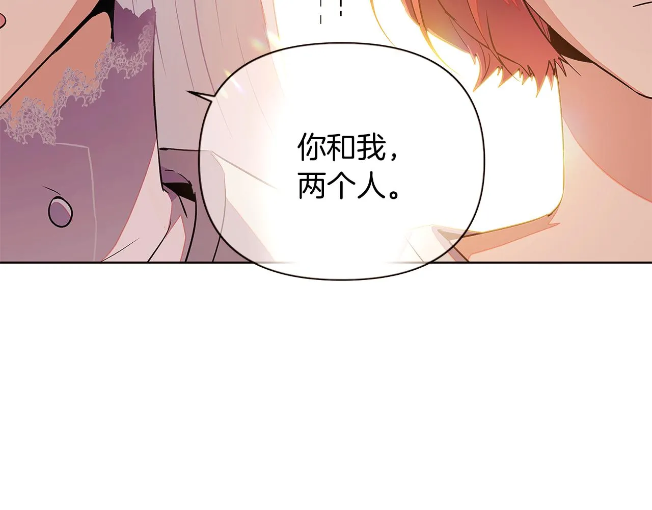 第46话 留住塞莱汀 第80页