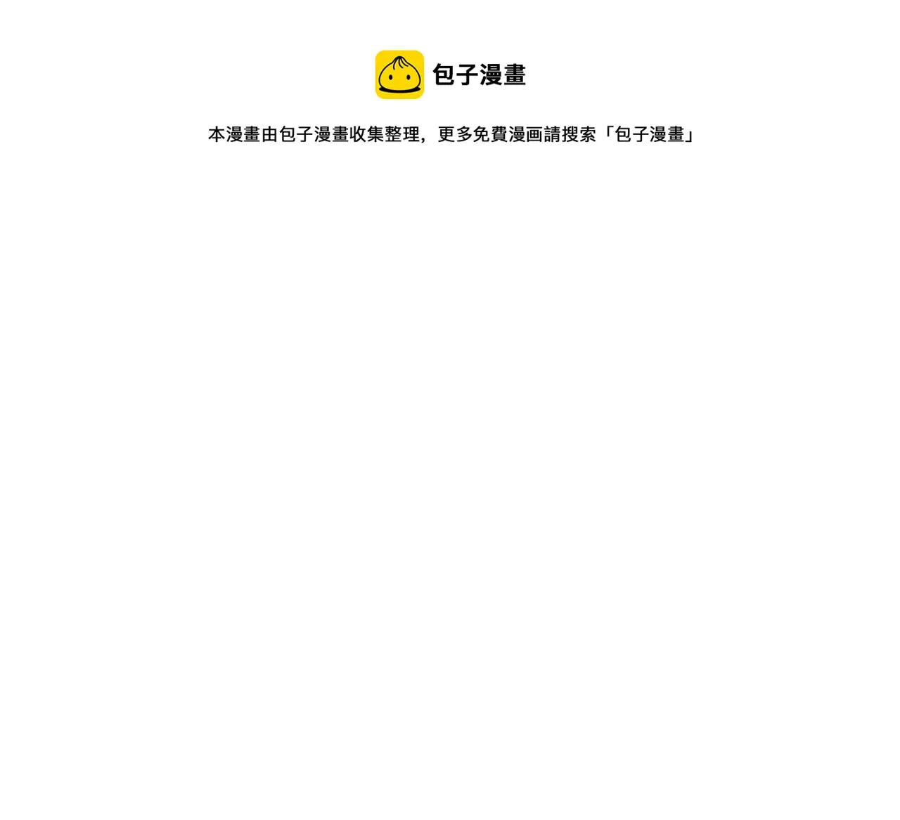 第46话 留住塞莱汀 第81页