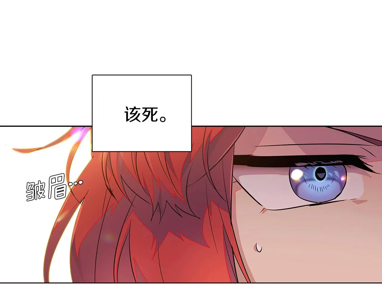 第46话 留住塞莱汀 第82页