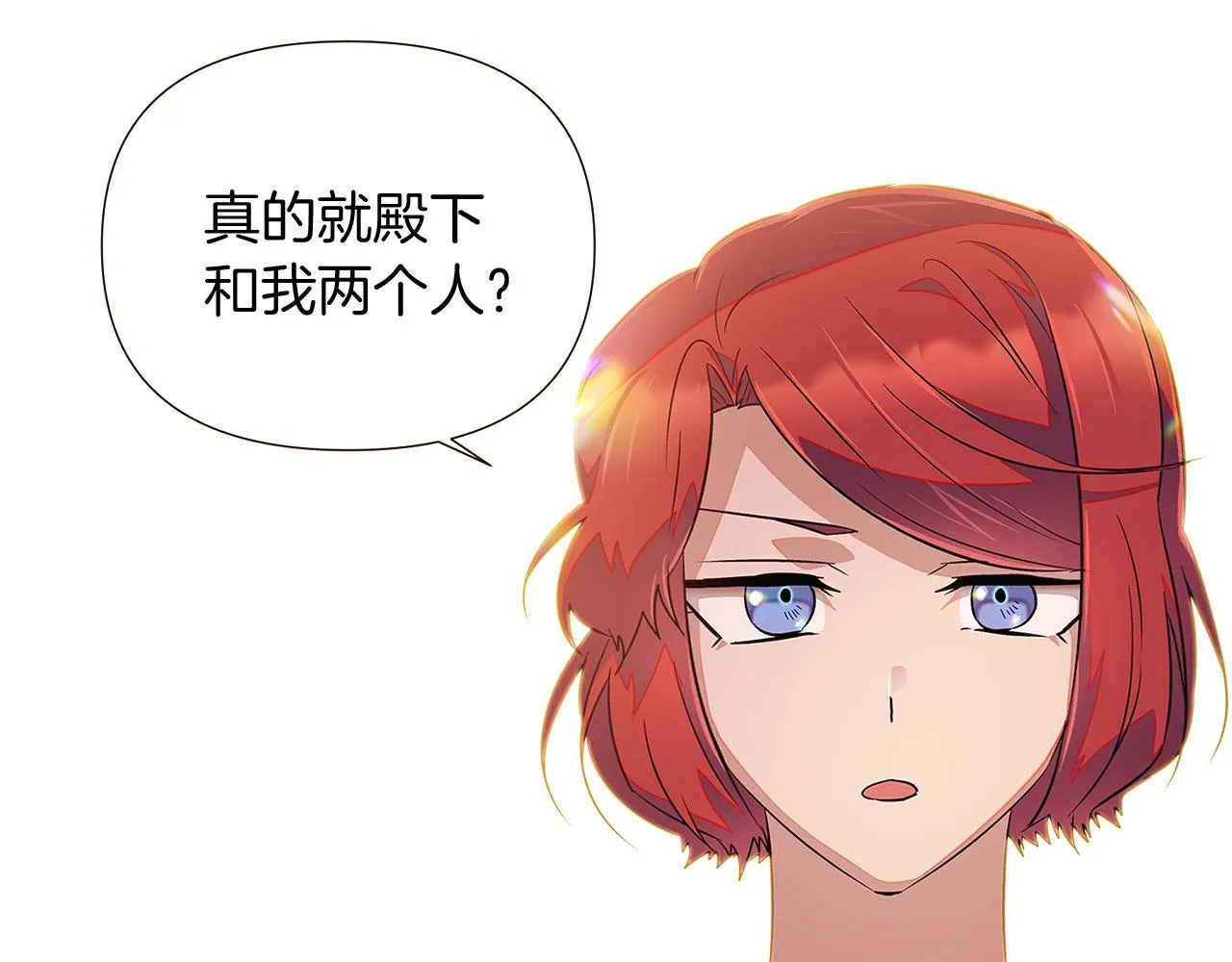 第46话 留住塞莱汀 第86页