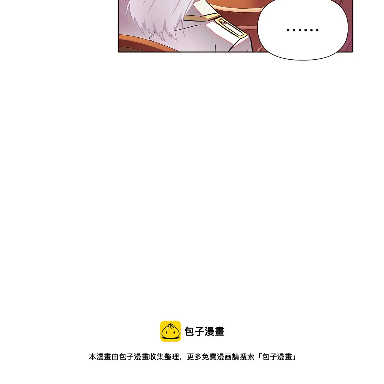 第46话 留住塞莱汀 第101页