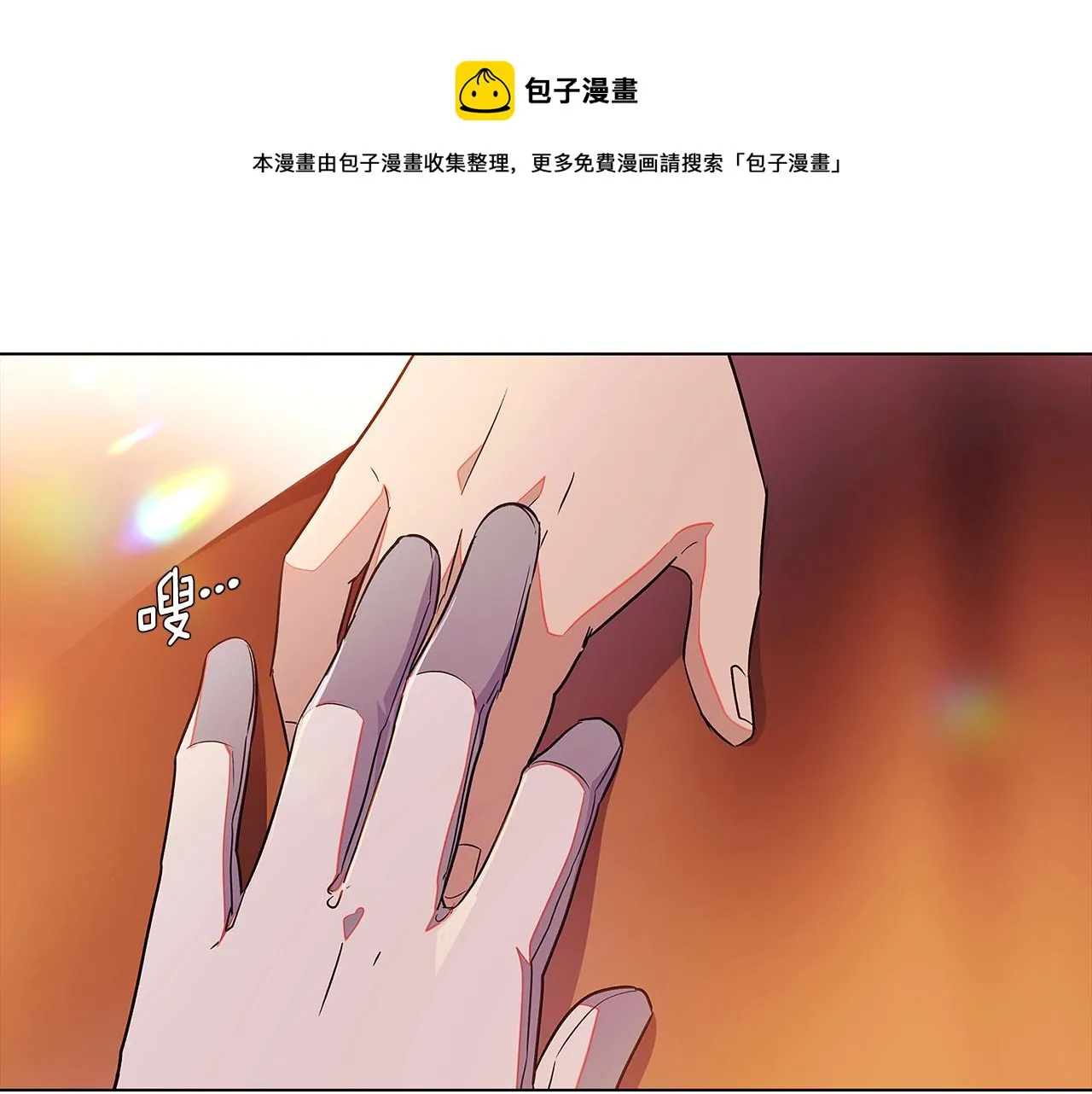 第46话 留住塞莱汀 第111页