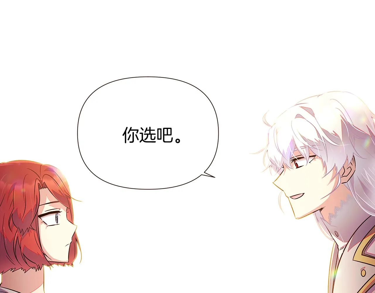 第46话 留住塞莱汀 第115页