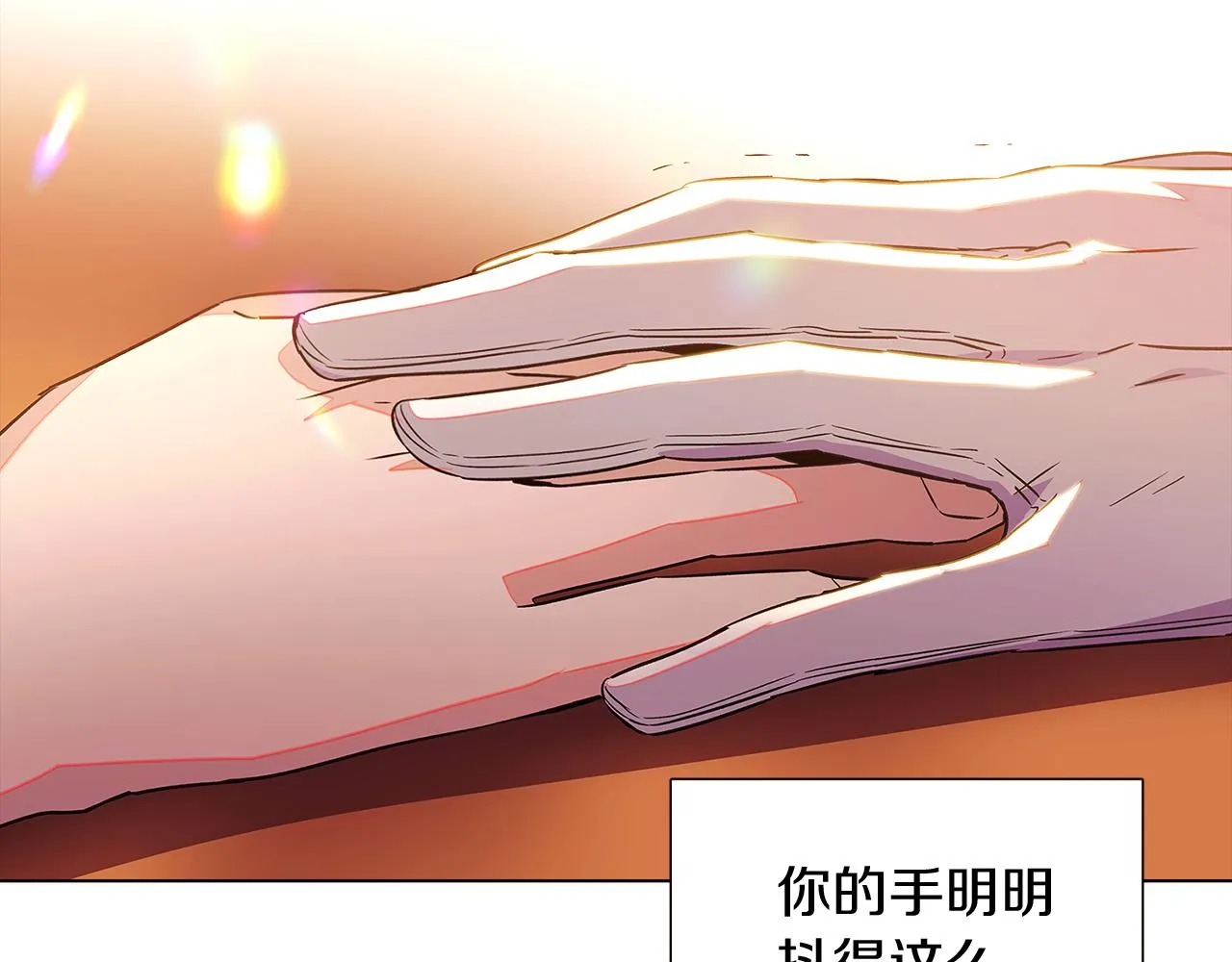 第46话 留住塞莱汀 第120页
