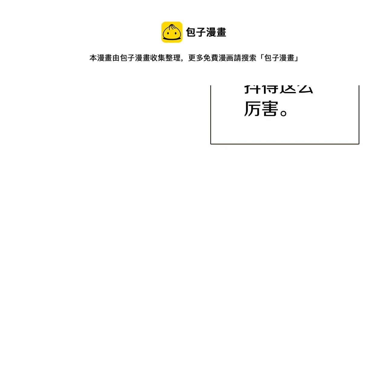 第46话 留住塞莱汀 第121页