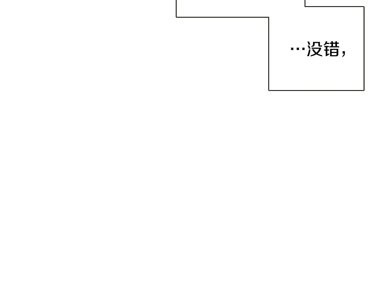 第46话 留住塞莱汀 第123页