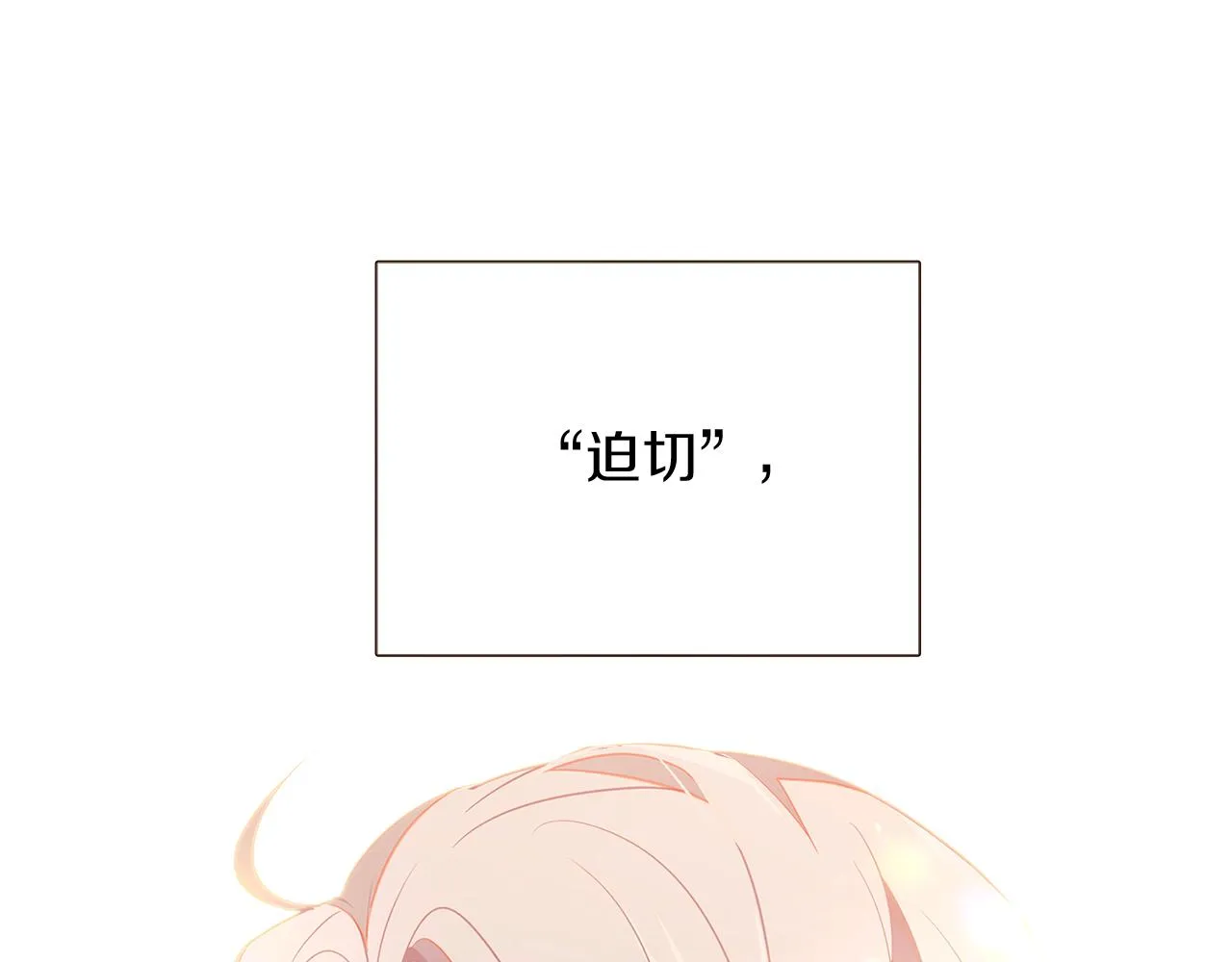 第46话 留住塞莱汀 第124页