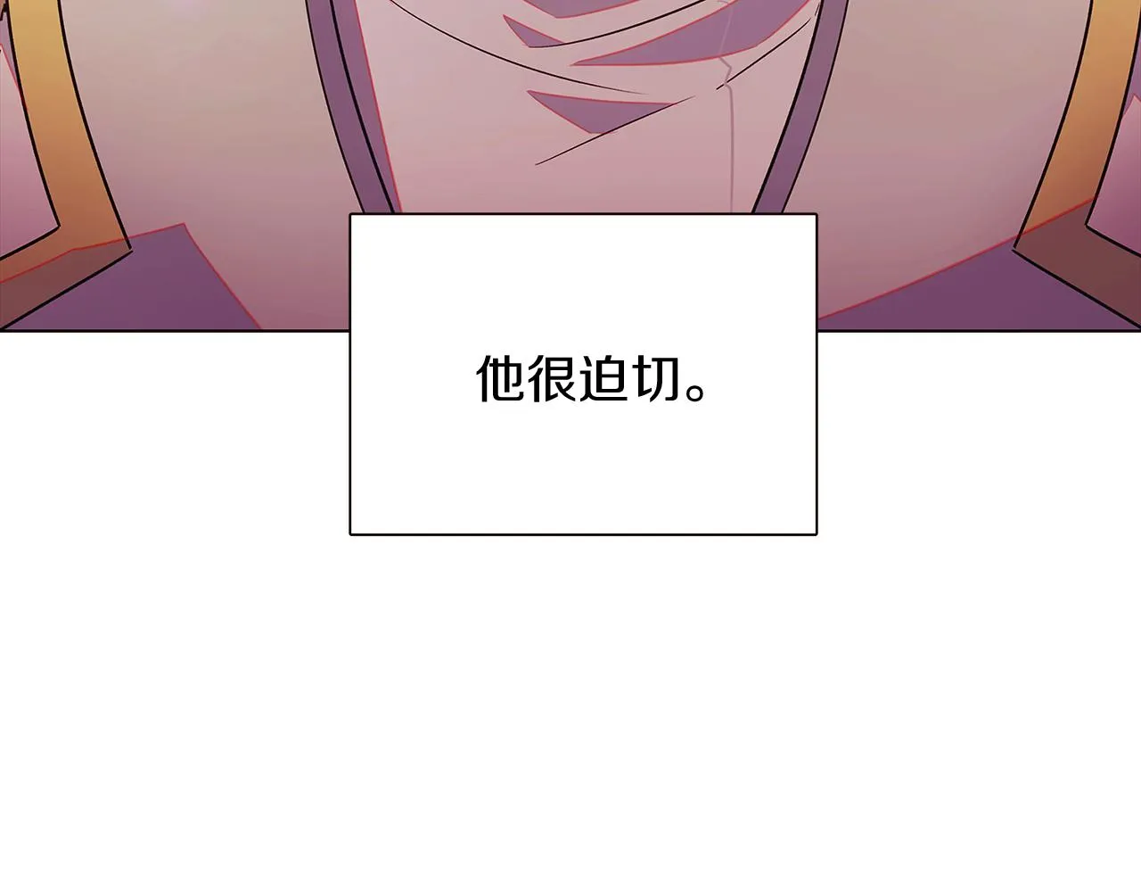 第46话 留住塞莱汀 第126页