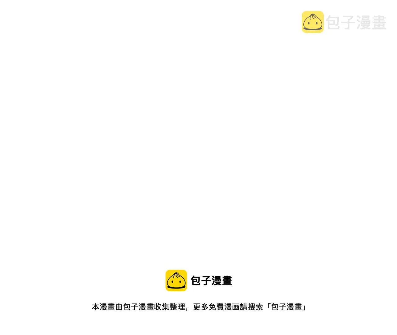 第46话 留住塞莱汀 第131页