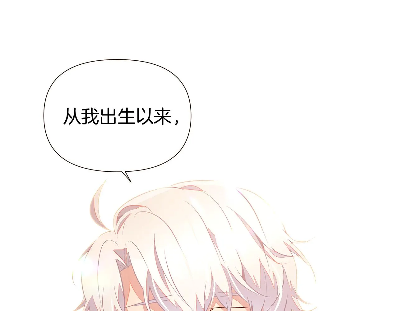 第46话 留住塞莱汀 第134页