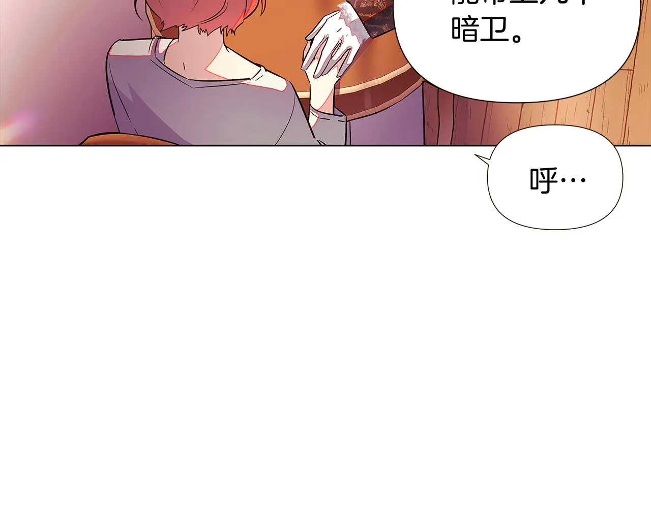第46话 留住塞莱汀 第140页