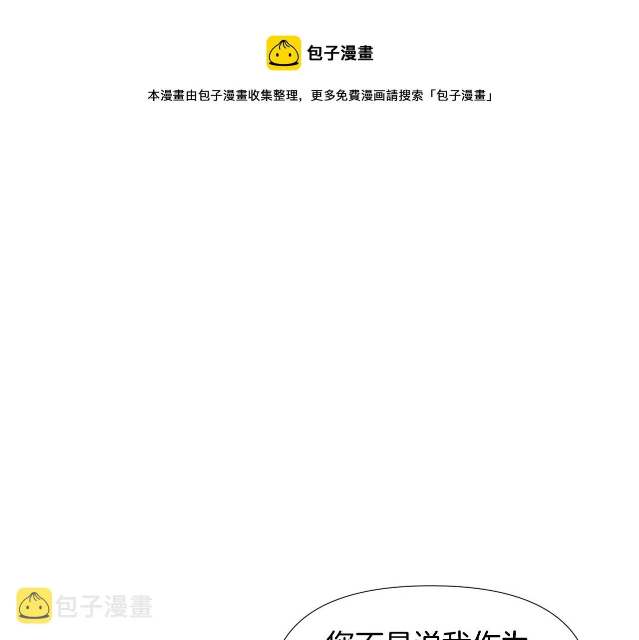第46话 留住塞莱汀 第141页