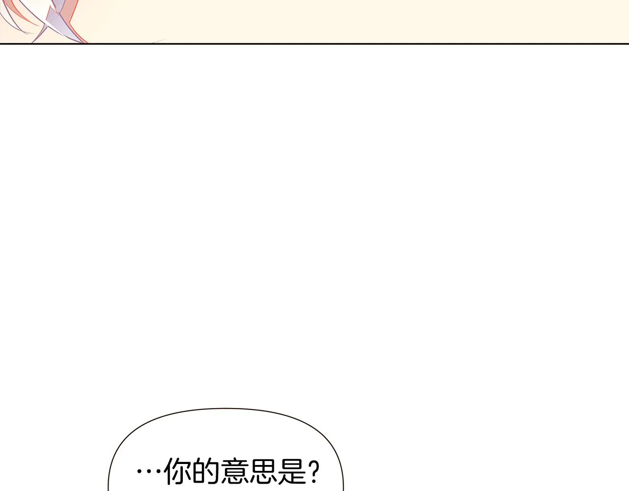 第46话 留住塞莱汀 第146页