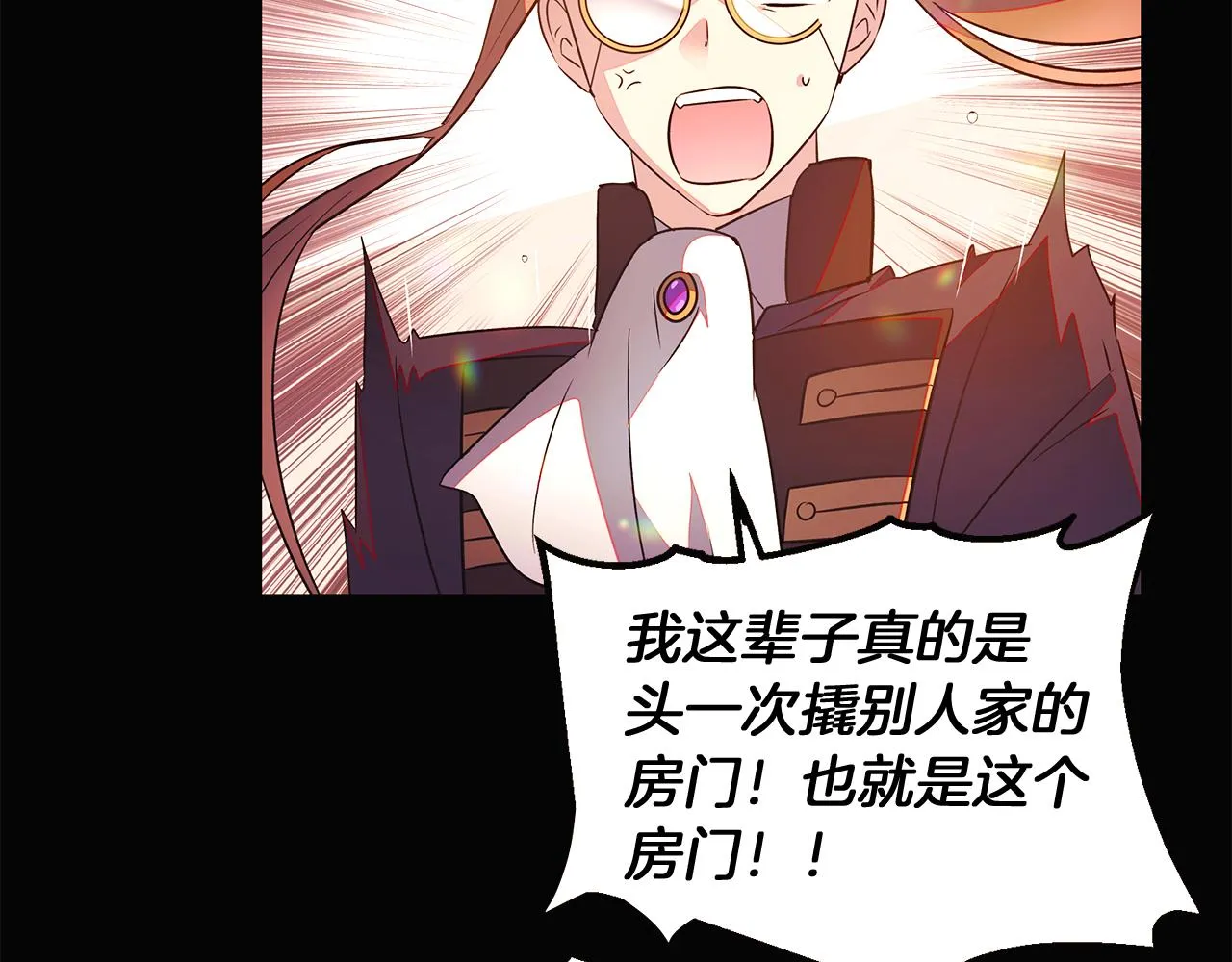 第46话 留住塞莱汀 第153页