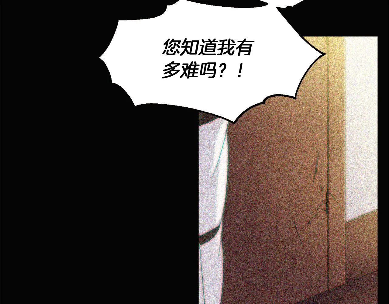 第46话 留住塞莱汀 第154页