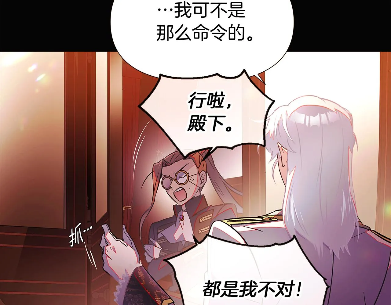 第46话 留住塞莱汀 第156页
