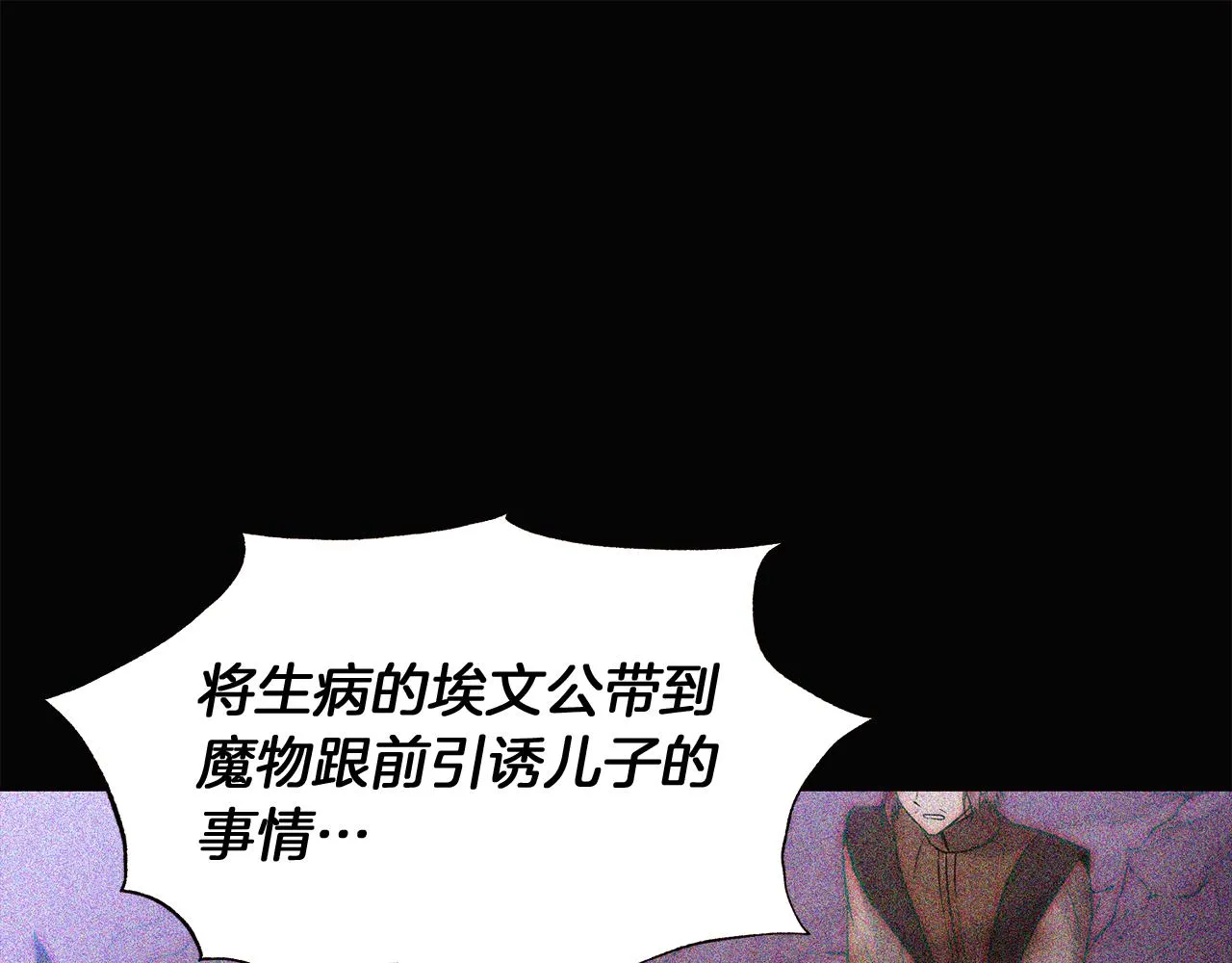 第46话 留住塞莱汀 第158页