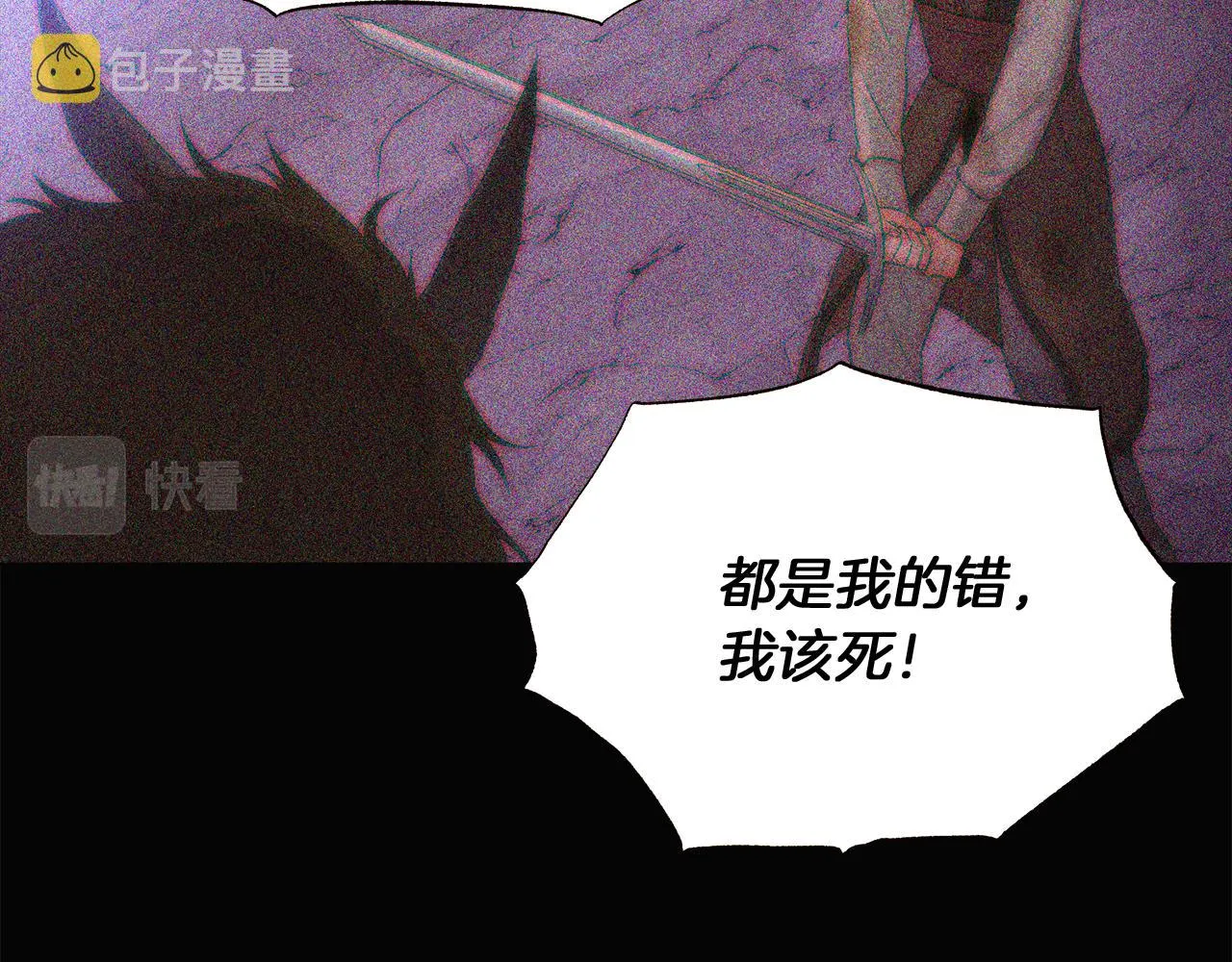 第46话 留住塞莱汀 第159页