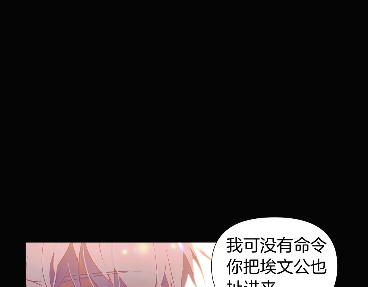 第46话 留住塞莱汀 第160页