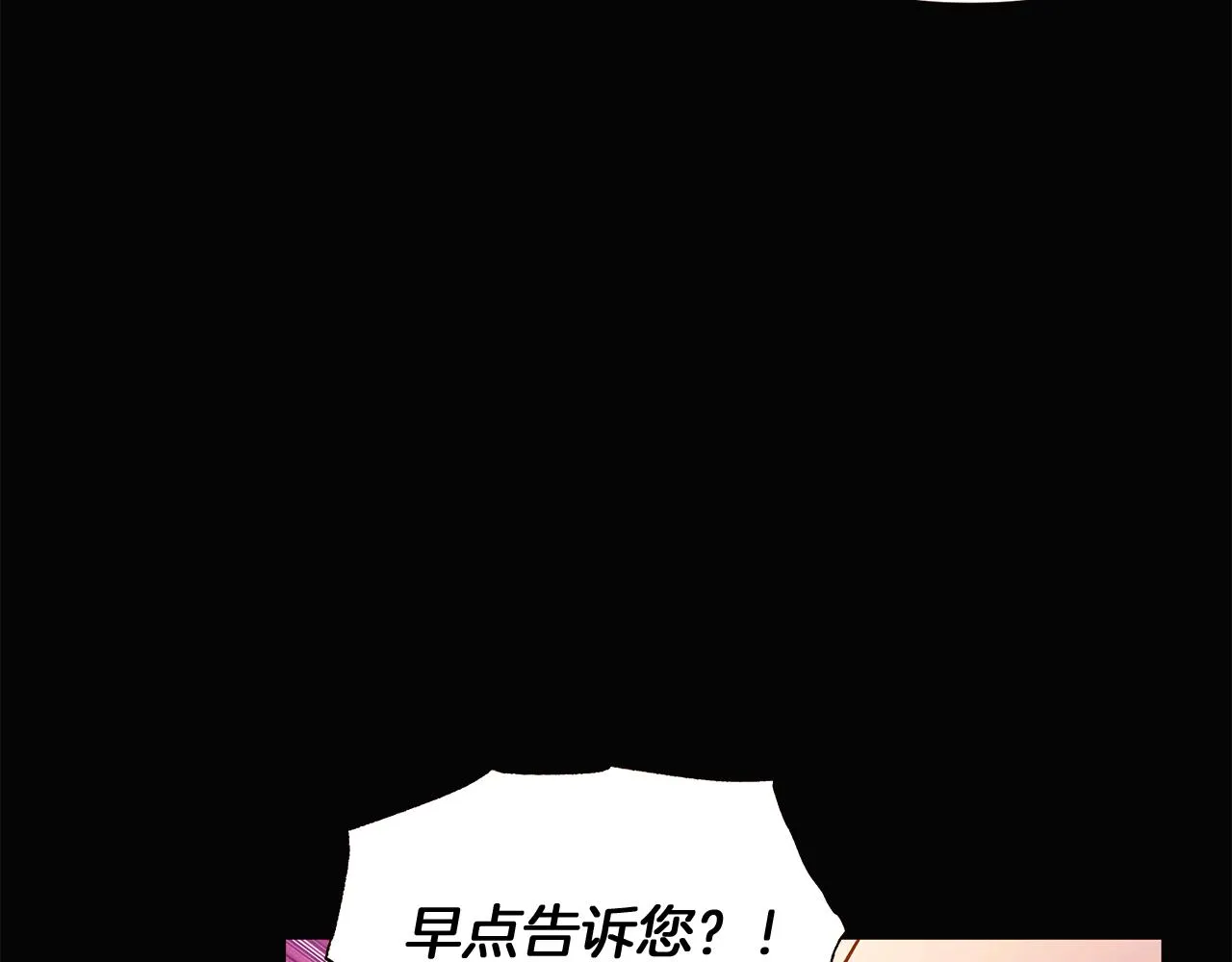 第46话 留住塞莱汀 第162页