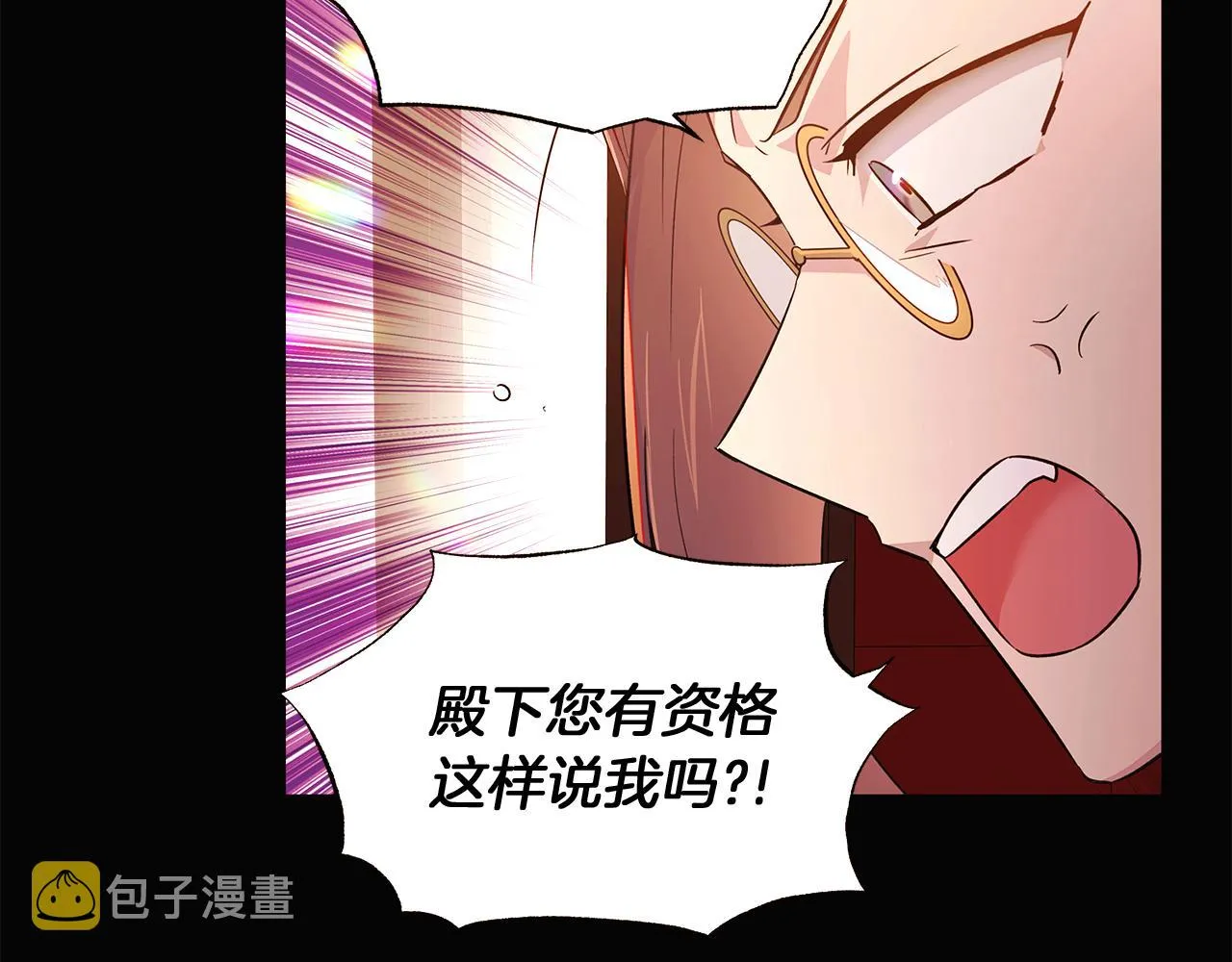 第46话 留住塞莱汀 第163页