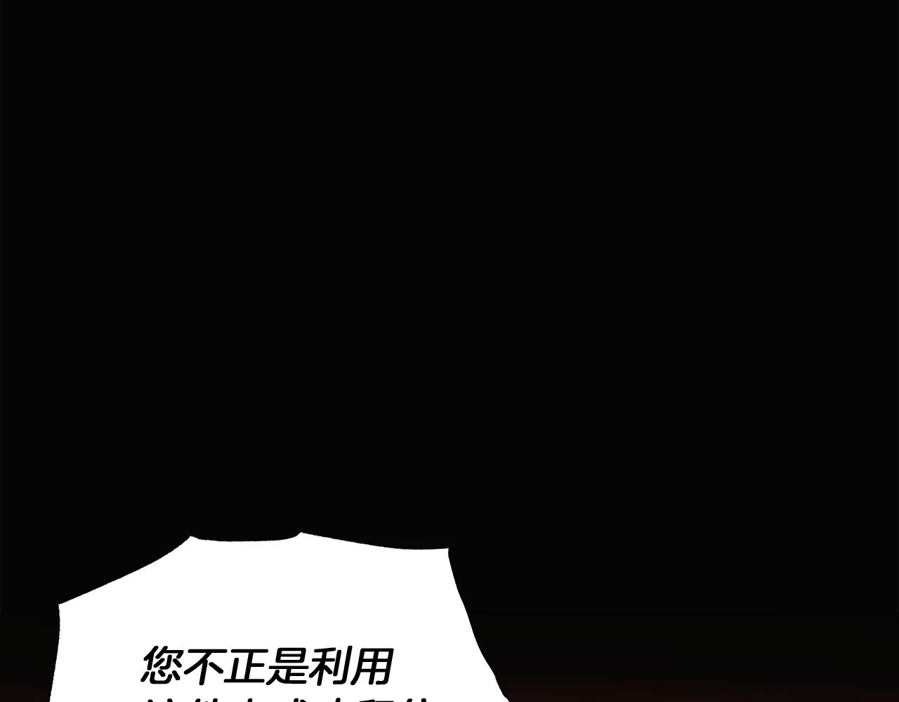第46话 留住塞莱汀 第164页