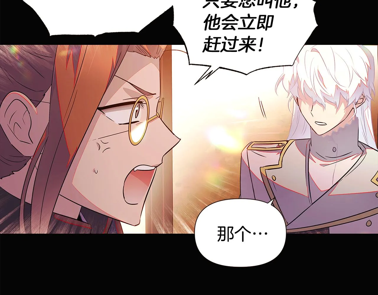 第46话 留住塞莱汀 第168页
