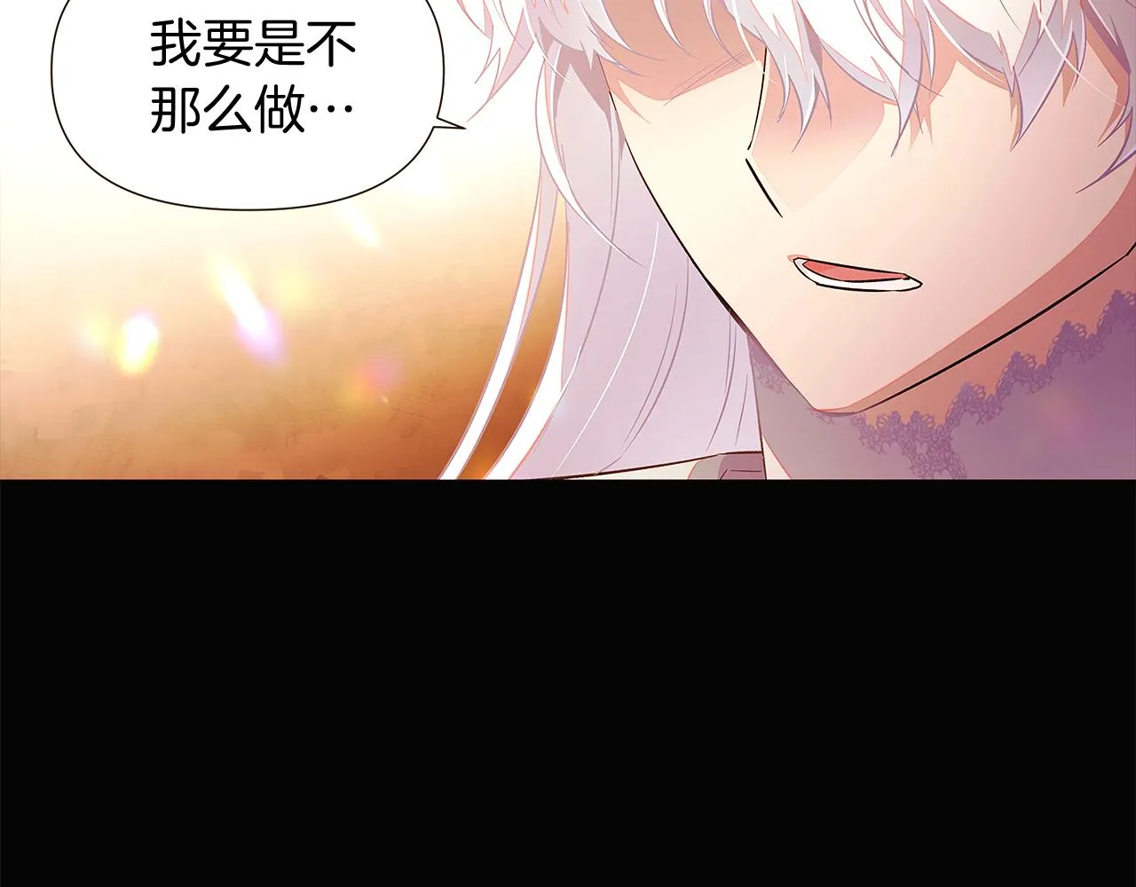 第46话 留住塞莱汀 第170页