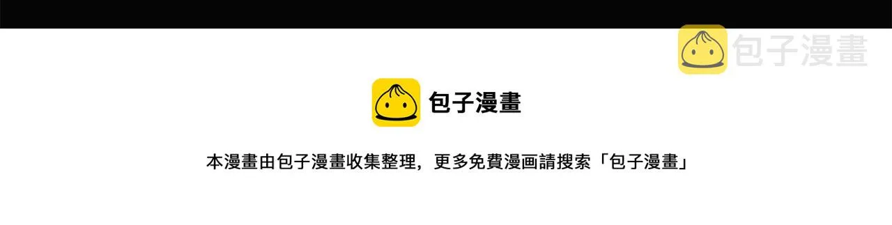 第46话 留住塞莱汀 第171页