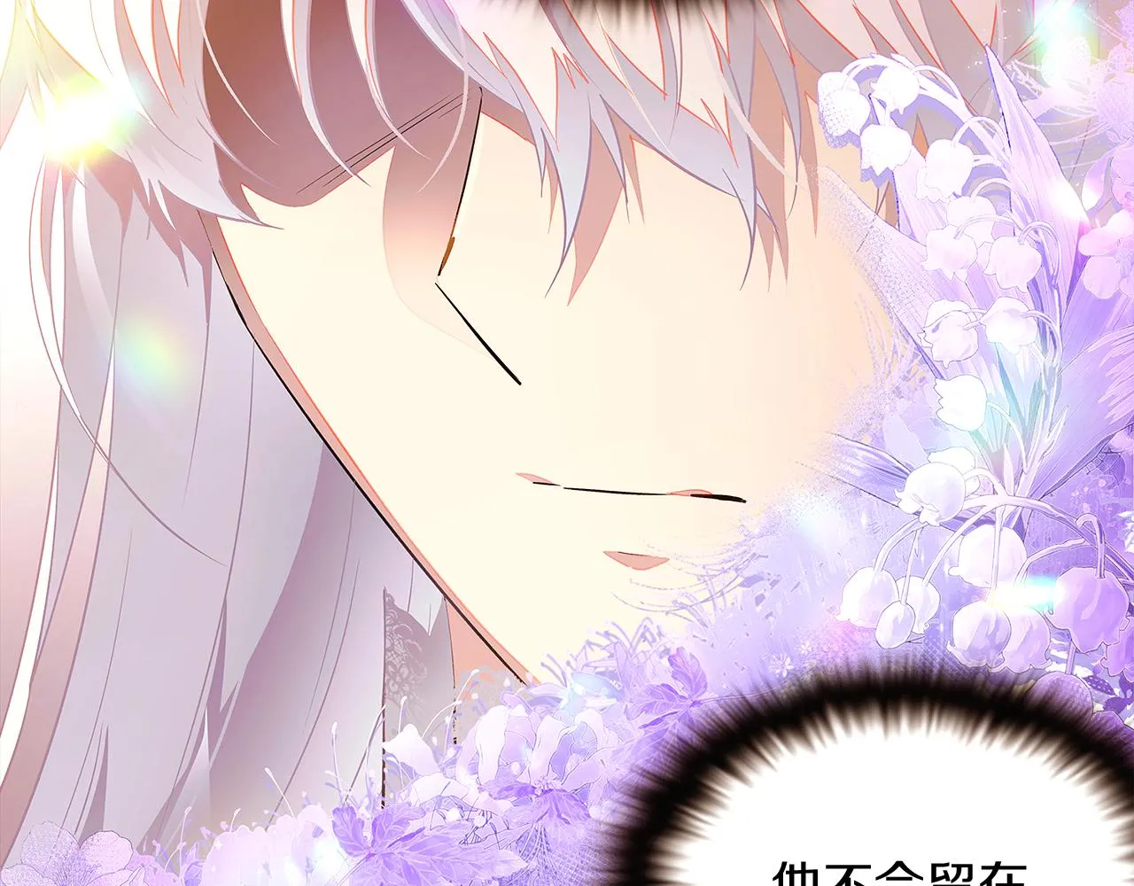 第46话 留住塞莱汀 第173页