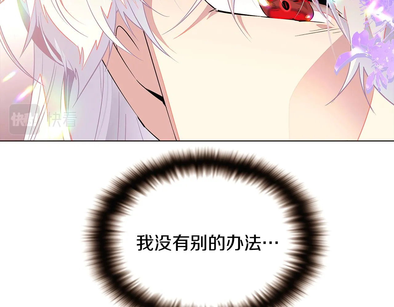 第46话 留住塞莱汀 第176页