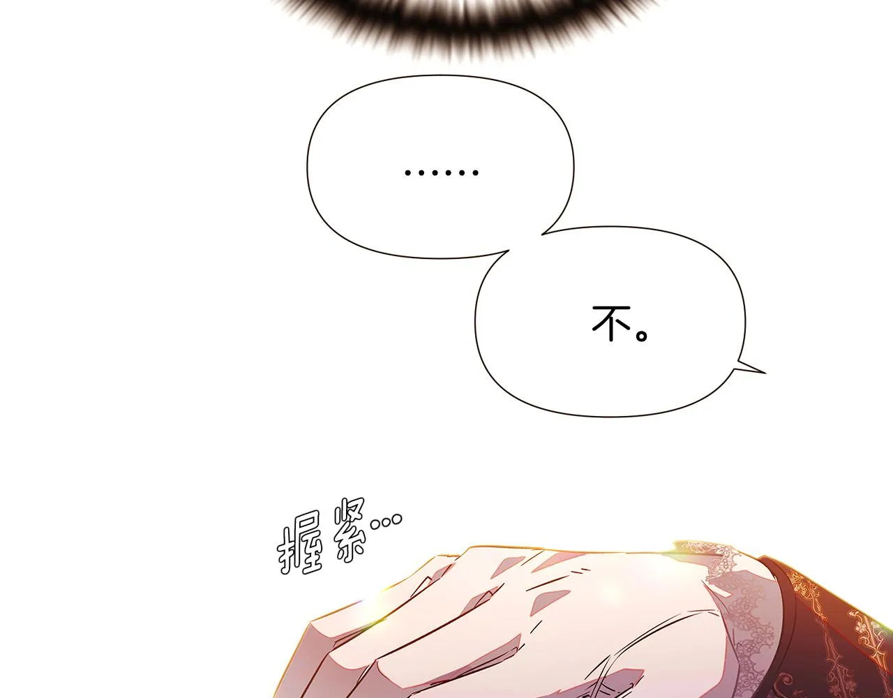 第46话 留住塞莱汀 第177页