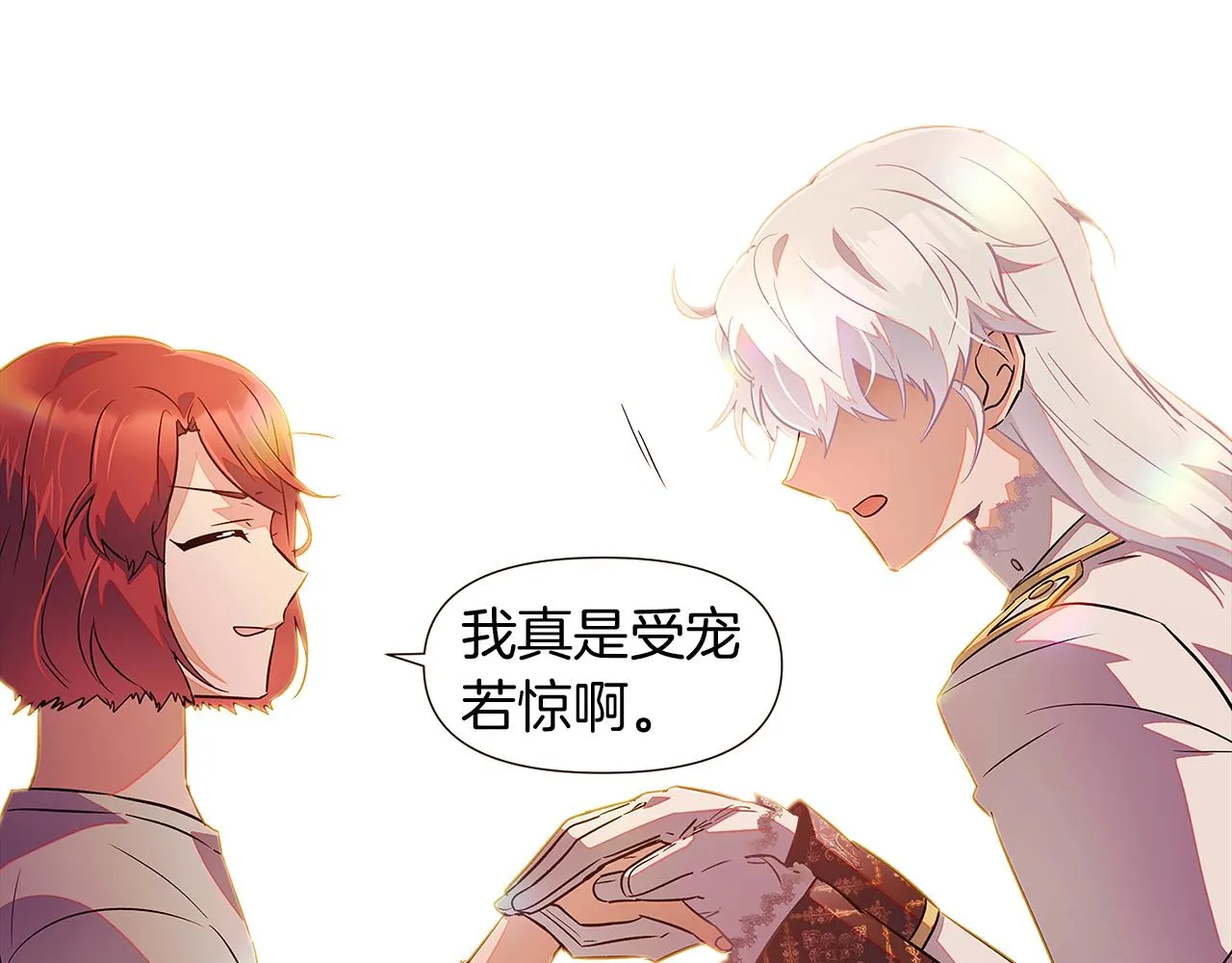 第46话 留住塞莱汀 第180页