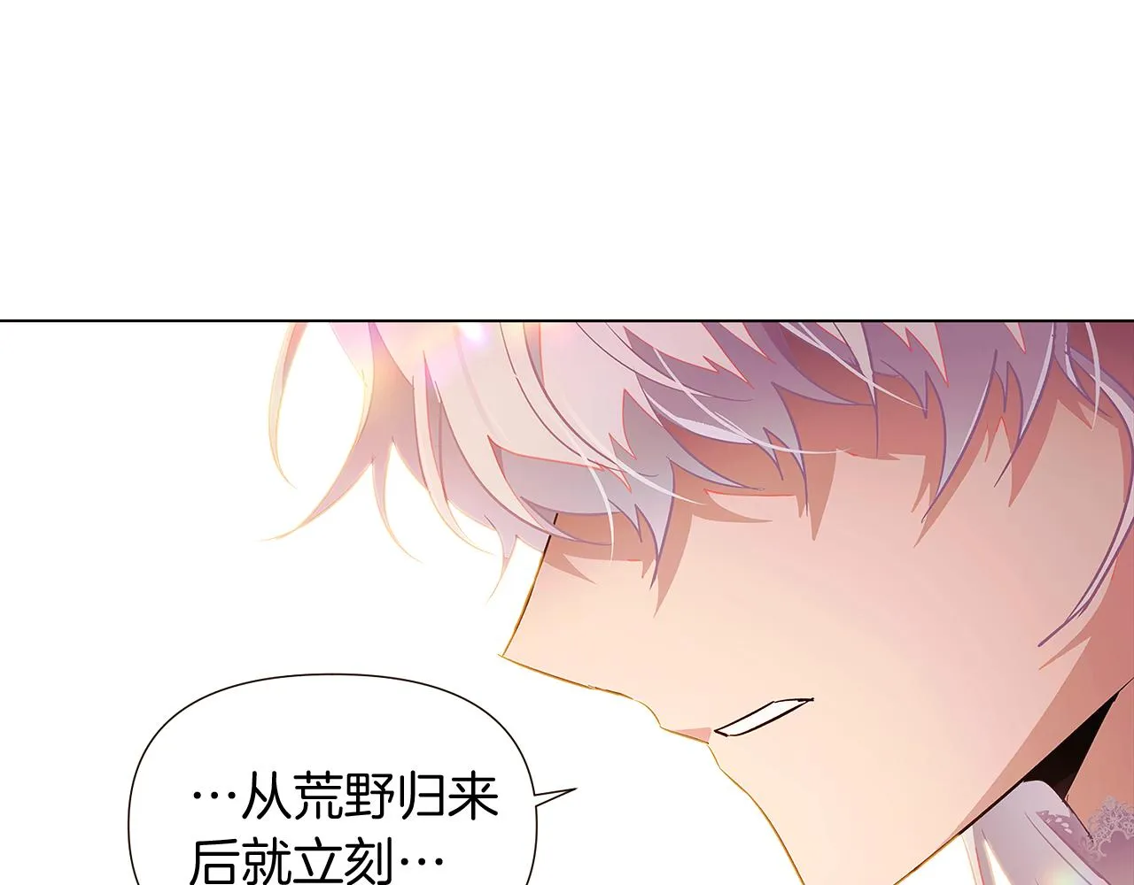 第46话 留住塞莱汀 第182页