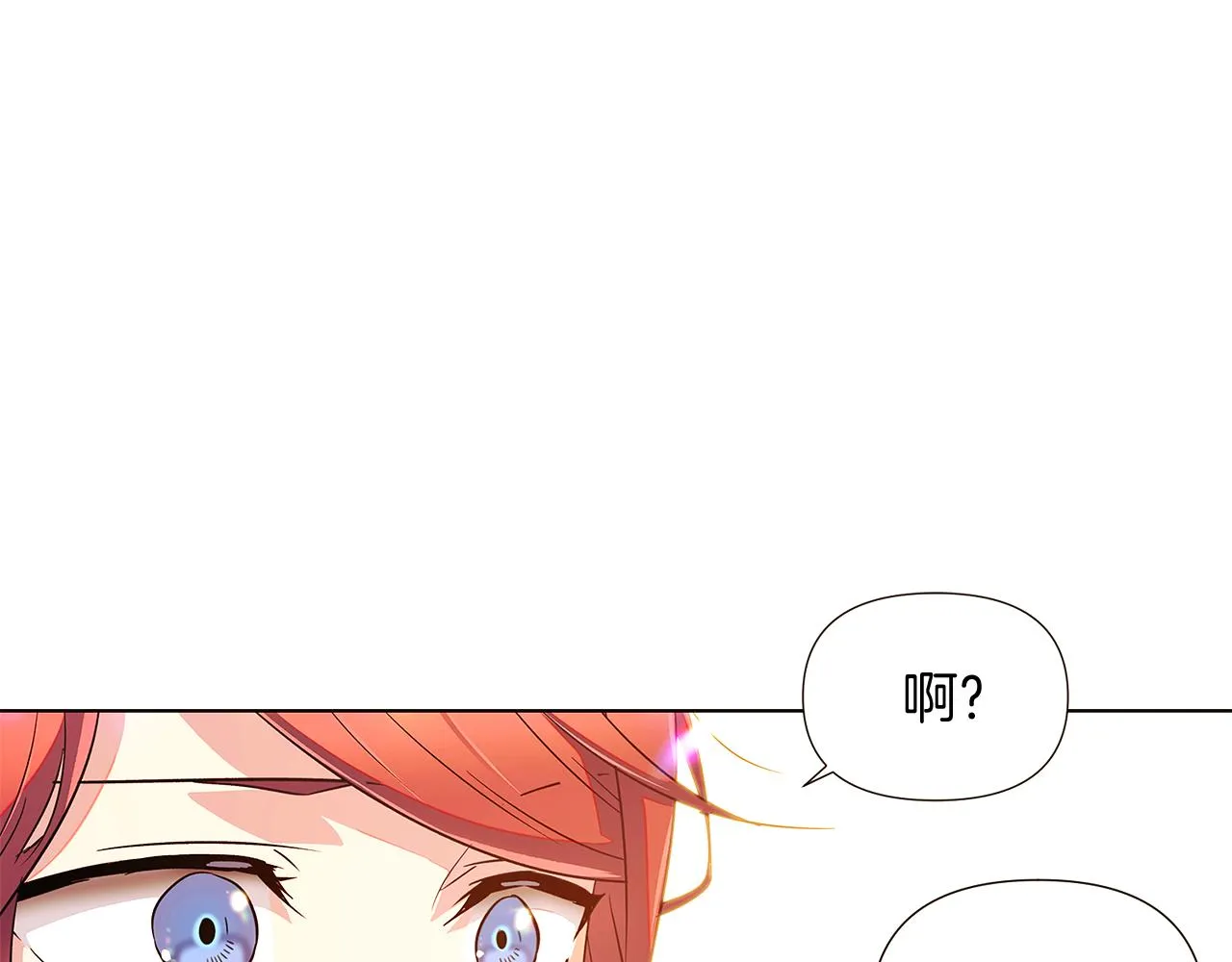 第46话 留住塞莱汀 第185页