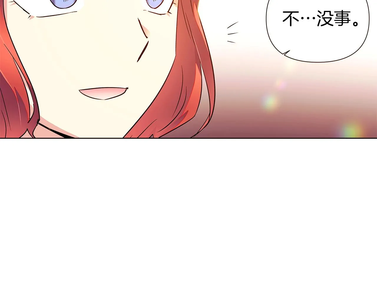 第46话 留住塞莱汀 第186页